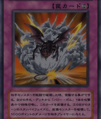 ExplosionFuse-JP-Anime-GX.png