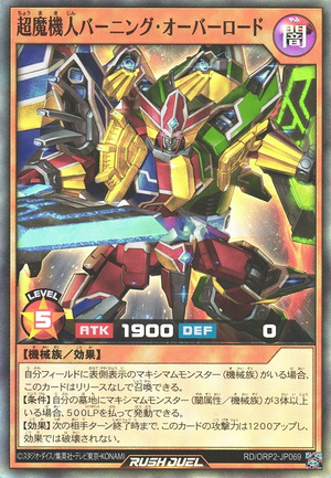 Supreme Machine Burning Overlord - Yugipedia
