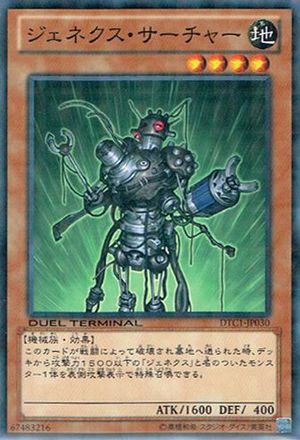 Card Errata:Genex Searcher - Yugipedia