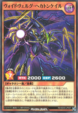 yugioh hecatoncheire deck Yu-Gi-Oh! OCG Structure Deck: 