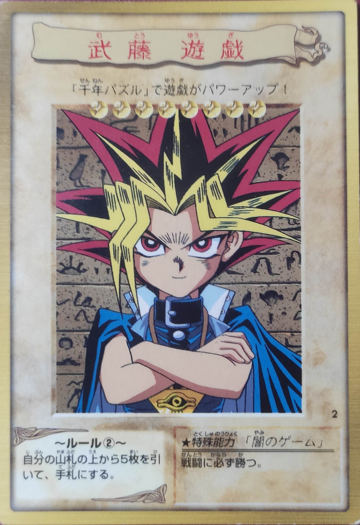 遊戯王 - yumi $_57.JPG?set_id=880000500F