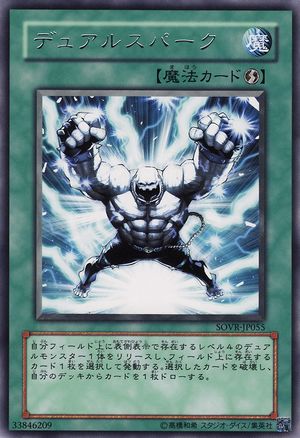300px-GeminiSpark-SOVR-JP-R.jpg