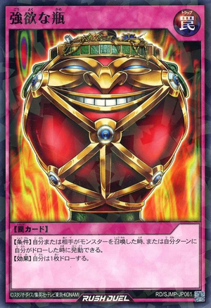 Jar of Greed (Rush Duel) - Yugipedia