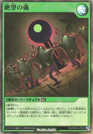 Rite of Despair ORP4-JP032 - Over Rush Pack 4 Yu-Gi-Oh Card Japanese