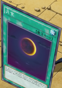 LunarEclipse-JP-Anime-AV.png