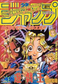 List Of Weekly Shōnen Jump Issues Yugipedia Yu Gi Oh Wiki