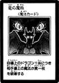 DragonsEvilEye-JP-Manga-GX.jpg