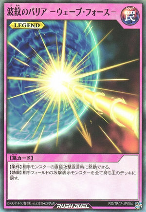 Drowning Mirror Force (Rush Duel) - Yugipedia