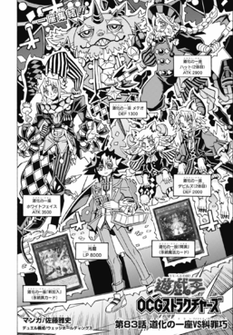 Yu-Gi-Oh! OCG Structures - Chapter 083 - Yugipedia