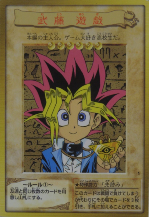 YugiMuto-BAN1-JP-C.png