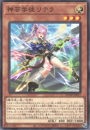 Artmage Litera DUAD-JP011 - Duelist Advance Yu-Gi-Oh Card Japanese