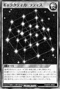 GalacticaLattice-JP-Manga-LP.png