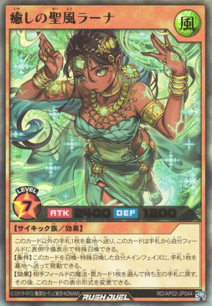 らな Lana the Holy Wind of Healing - Yugipedia