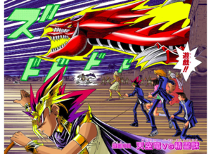 Yu-Gi-Oh! Duel 300 - bunkoban - JP - color.png