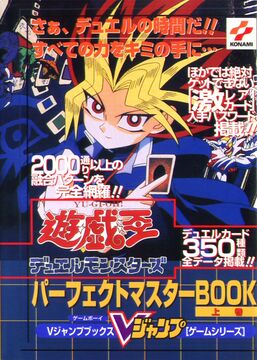 Yu-Gi-Oh! Duel Monsters Perfect Master BOOK