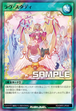 Lovely - Yugipedia