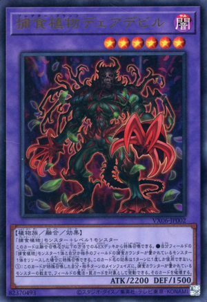 Predaplant Daredevil - Yugipedia