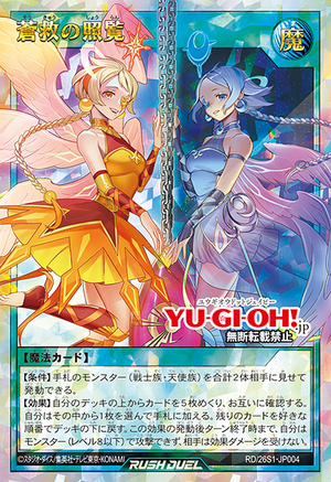 Skysavior Watch - Yugipedia