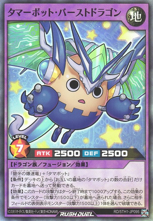 Tamabot Burst Dragon - Yugipedia