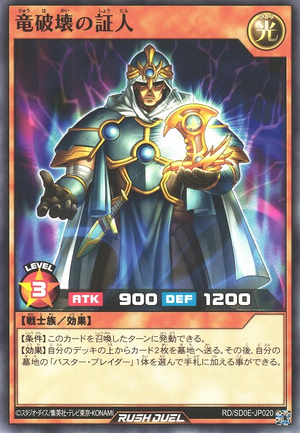 Witness of Dragon Destroyer - Yugipedia