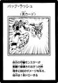 Backlash-JP-Manga-5D.jpg