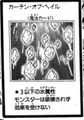 CurtainofHail-JP-Manga-GX.jpg