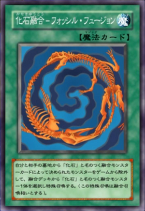 FossilFusion-JP-Anime-GX.png