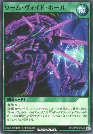 Worm Void Hole - Yugipedia