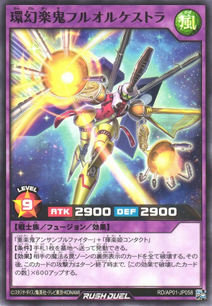 Full Orchestra the Music Fiend - Yugipedia
