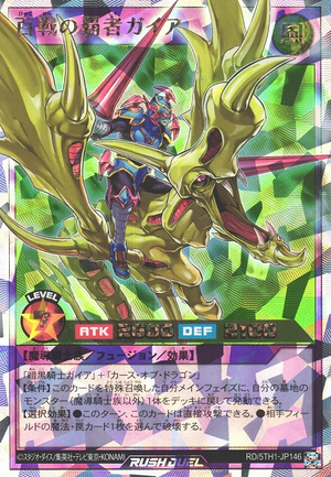 竜騎士ガイア 旧アジア GAIATHEDRAGONCHAMPION ARS10 - メルカリ