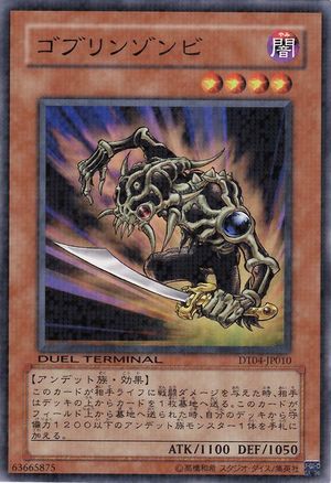 300px-GoblinZombie-DT04-JP-