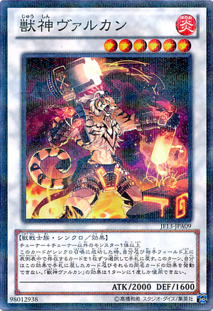 300px-VulcantheDivine-JF13-JP-