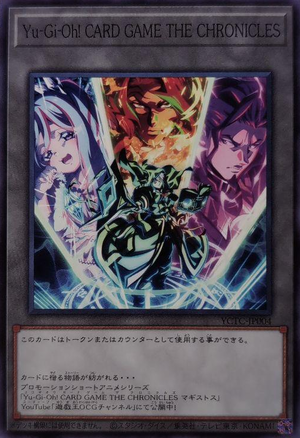 Yu-Gi-Oh! CARD GAME THE CHRONICLES (Magistus card) - Yugipedia