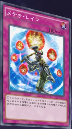 Meteorain-JP-Anime-AV.png