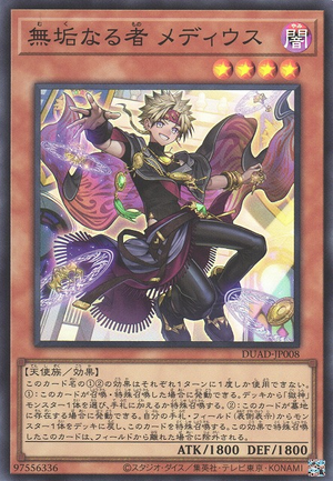 Medius the Pure DUAD-JP008 - Duelist Advance Yu-Gi-Oh Card Japanese