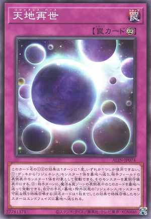 Regenesis Birth ALIN-JP074 - Alliance Insight Yu-Gi-Oh Card Japanese