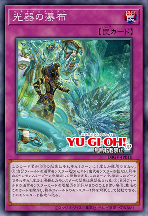 Sennet Cataract - Yugipedia