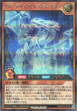 Blue-Eyes Vision Dragon - Yugipedia Blue-Eyes Vision Dragon - Yugipedia
