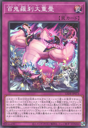 Goblin Biker Grand Pileup LEDE-JP073 - Legacy of Destruction Yu-Gi-Oh Card Japanese