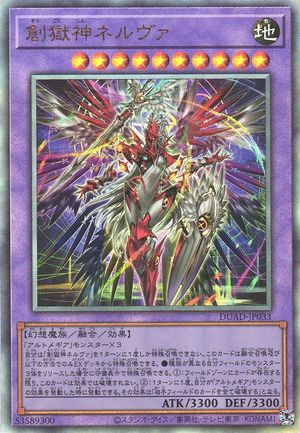Nerva the Power Patron of Creation DUAD-JP033 - Duelist Advance Yu-Gi-Oh Card Japanese