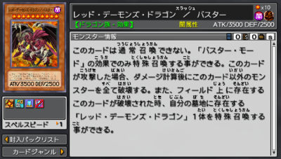 Red Dragon Archfiend/Assault Mode (Tag Force 6) - Yugipedia