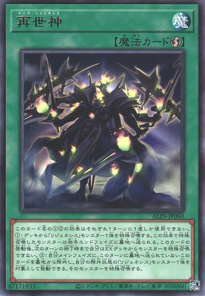 Regenesis Code ALIN-JP060 - Alliance Insight Yu-Gi-Oh Card Japanese