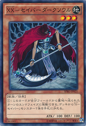 300px-XXSaberDarksoul-SPRG-JP-