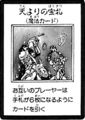 CardofSanctity-JP-Manga-R.jpg