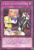 Set Card Galleries:Quarter Century Trinity Box (OCG-JP