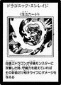 DragonsWrath-JP-Manga-GX.jpg