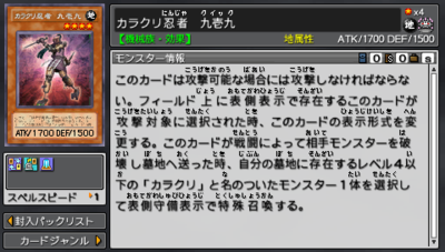 Karakuri Ninja mdl 919 