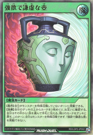 強欲で謙虚な壺 DREV EU 1st シークレット 3枚 EU版】強欲で謙虚