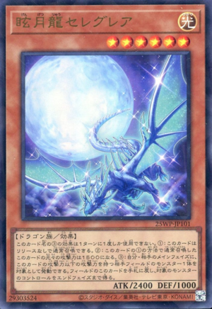 Card Errata:Seleglare the Luminous Lunar Dragon - Yugipedia