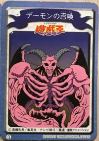 Summoned Skull (Yu-Gi-Oh! Collection) - Yugipedia